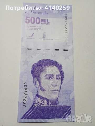 ВЕНЕЦУЕЛА БАНКНОТИ 500 БУЛИВАР 2020 2017 Г , снимка 2 - Нумизматика и бонистика - 52917665