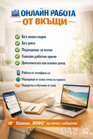 Начин да увеличиш финансите си и да подобриш здравето си