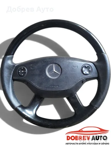 Волан за Mercedes S Class W221 Отлично състояние