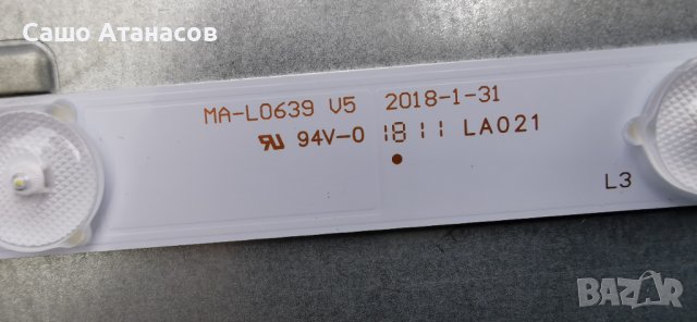 HORIZON 43HL5320F със счупена матрица ,TP.S506.PB802 ,tpts 002S3B MV-0S ,MA-L0639 V5 ,CX430DLEDM, снимка 15 - Части и Платки - 40969280