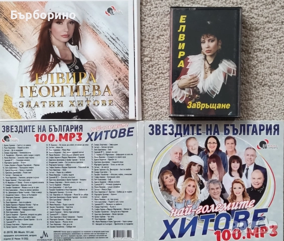 Елвира Георгиева,Георги Минчев,Михаил Белчев