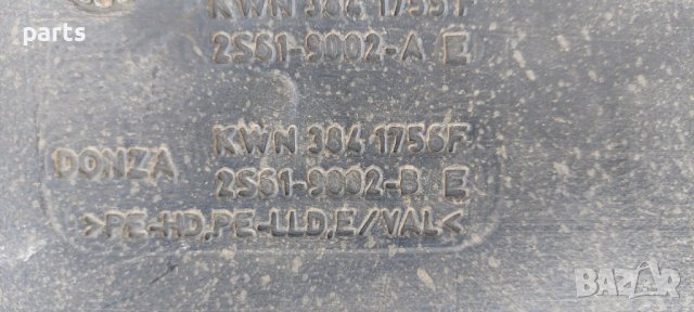 Резервоар Мазда 2 Бензинов - KWN3841755F - 2S619002 - 0581688 N, снимка 5 - Части - 39734118