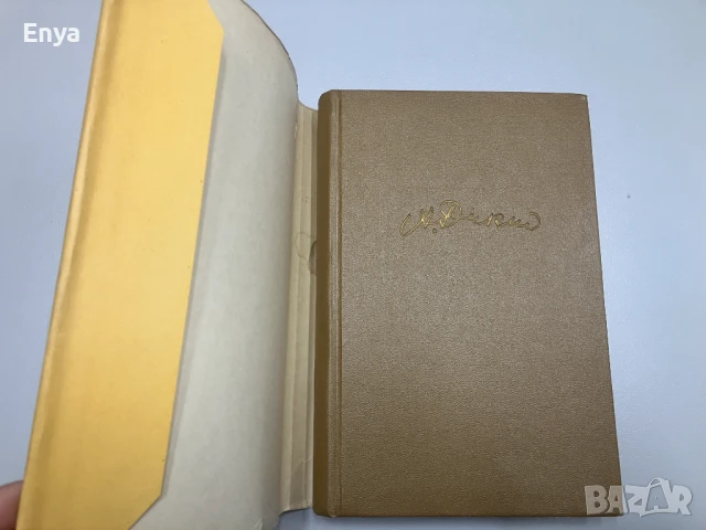 Повесть о театральной юности - Дикий Алексей Дмитриевич, снимка 2 - Специализирана литература - 50560952