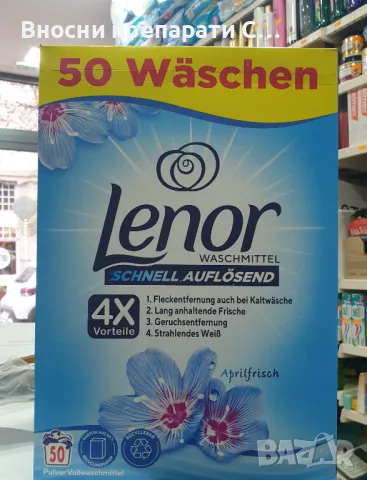 Немски Ленор Aprilfrich 50 пранета прахообразен 