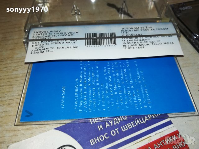 SNEZANA SAVIC-КАСЕТА 1606231111, снимка 8 - Аудио касети - 41204135