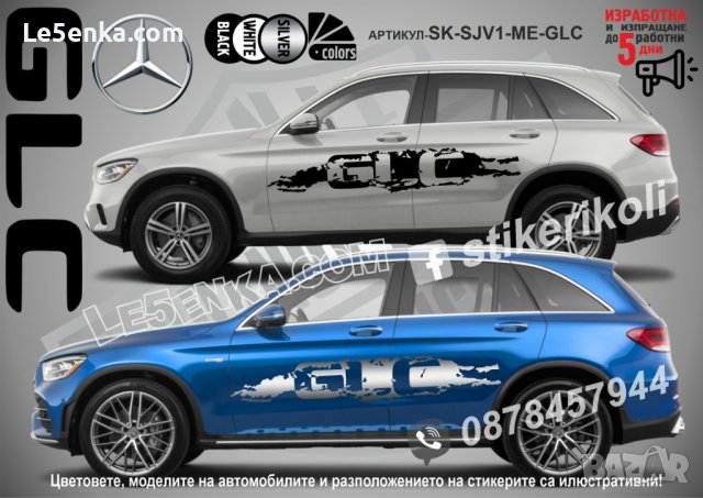 Mercedes-Benz GLA стикери надписи лепенки фолио SK-SJV1-ME-GLA, снимка 3 - Аксесоари и консумативи - 36479583