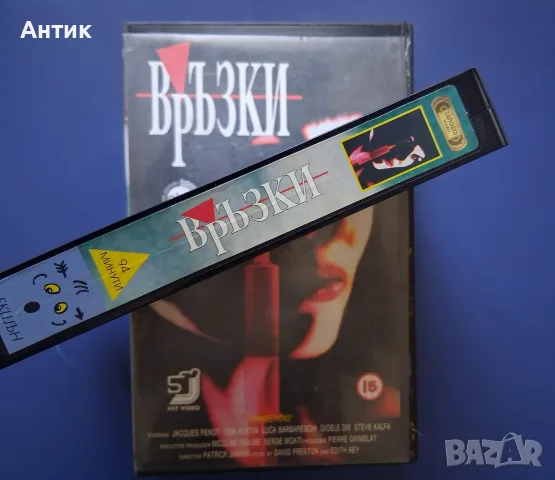 Видеокасета VHS Връзки / Трилър Тандем Видео, снимка 3 - Други жанрове - 55977552