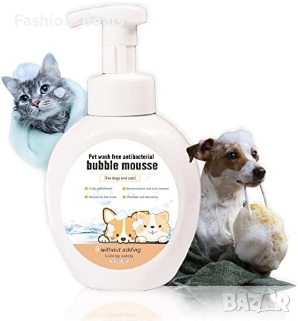 Нов Недразнещ Шампоан за домашни любимци Кучета Котки  250мл.