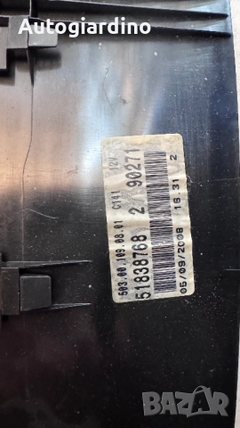 Километраж за Fiat Croma - 51838768, снимка 2 - Части - 51895661