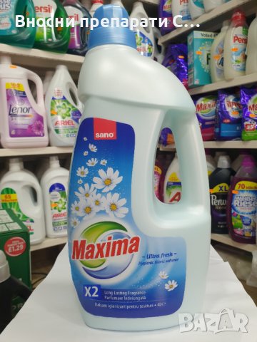 Сано Максима Ultra Fresh Sensitive Baby омекотител 4 литра