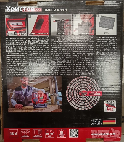 Такер плюс батерия зарядно и гаранция  EINHELL FIXETTO 18/50 N., снимка 2 - Такери - 53807635