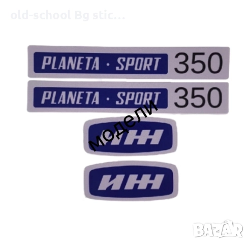 Стикери за Соц Мото Легенди (ЧЗ/МЗ/ИЖ), снимка 13 - Колекции - 52608116