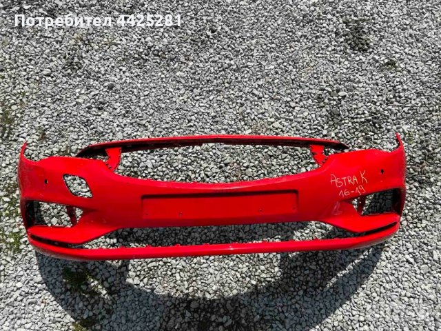 предна броня Opel Astra K 2016-2020 г. #267S., снимка 2 - Части - 49631805
