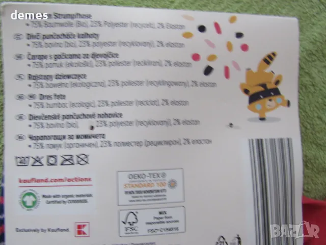 Детски чоропогащи за момиче, размер 98/104, нов, 2 броя, снимка 4 - Чорапи - 48476015