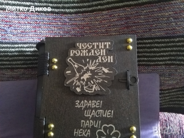 Кутия подаръчна за рожден ден 33х19х9см, снимка 2 - Декорация за дома - 36299147
