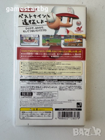 Jikkyō Powerful Pro Yakyū Portable за PSP, снимка 2 - Игри за PlayStation - 53756052