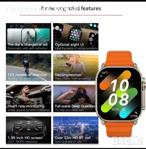 Smart Watch S8 Ultra /с 2 каишки/мониторинг на здраве, блутуут разговори, , снимка 4 - Смарт гривни - 48695633