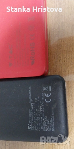 Работещи Външни батерии ., снимка 3 - Друга електроника - 53132959