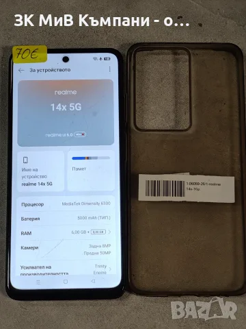 Realme 14X 128Gb