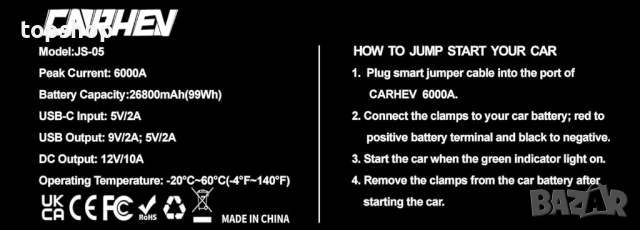 НОВ Джъмп стартер CARHEV 6000A / 26800мАh (до 10.0L бензинов или 10.0L дизелов двигател), 12V ..., снимка 2 - Аксесоари и консумативи - 51701347
