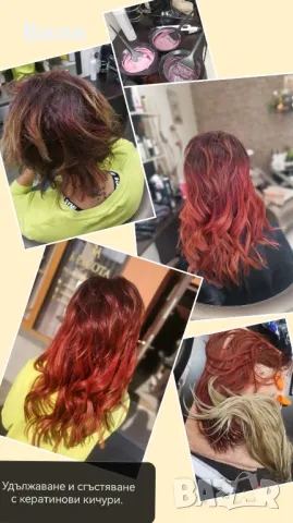 Удължаване и сгъстяване на коса , снимка 2 - Фризьорски услуги - 49341776