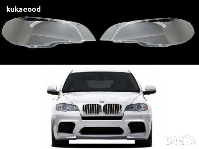 Стъкла за фарове на BMW X5 E70 (2007-2013), снимка 6 - Аксесоари и консумативи - 44524896