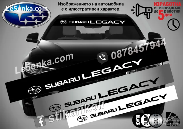 Сенник Subaru Legacy