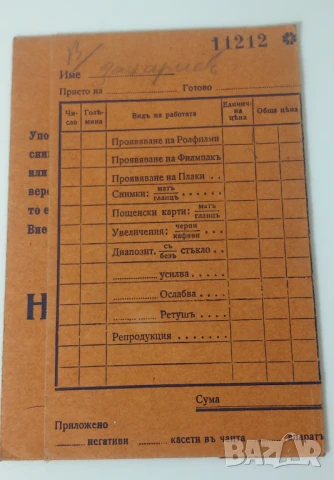 Калъфче/кейс за снимки Agfa, снимка 4 - Колекции - 51141051