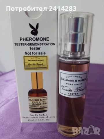 Мини парфюм тестер ZELINSKI & ROZEN VANILLA BLEND 45 мл. с дълготраен