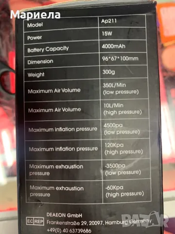Многофункционална електрическа помпа SUPPOU，4000mAh има ниско/високо налягане（20PSI макс.), снимка 2 - Къмпинг осветление - 47797058