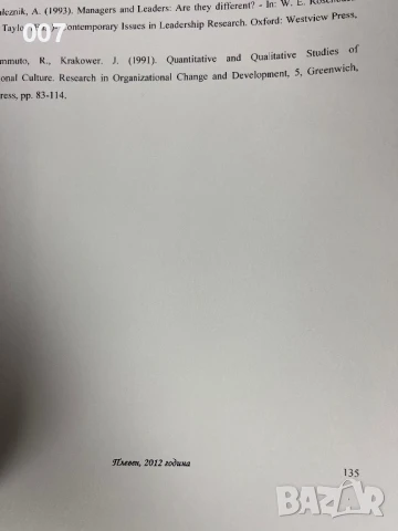 Дипломна Работа - Готова, Разпечатана, снимка 2 - Други - 51342868