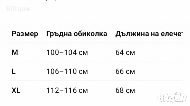 Унисекс електрически термичен елек за зимния период с USB свързаност, снимка 17 - Якета - 52796202