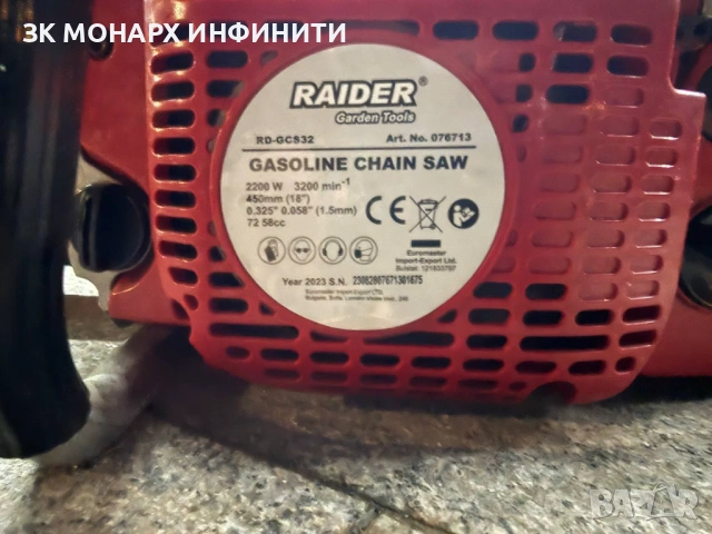 Бензинова резачка за дърва Raider RD-GCS32, 2.9 к.с., 45 см, снимка 10 - Градинска техника - 53238598