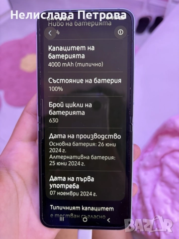 Samsung Galaxy Z Flip6 512GB Blue – много добро състояние, снимка 12 - Samsung - 56097044