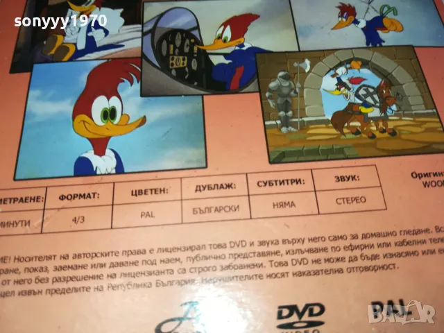 УДИ КЪЛВАЧА-ДВД 0403251026, снимка 10 - DVD филми - 49354706