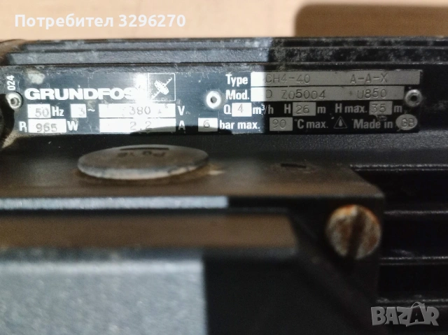Помпа Grundfos, снимка 5 - Водни помпи - 53695577
