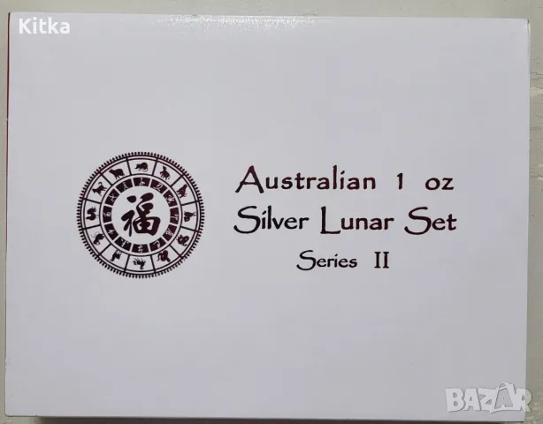 1 OZ Лунар II -Пълен Сет Австралийски Лунари +Ориг. кутия, снимка 5 - Нумизматика и бонистика - 47487959