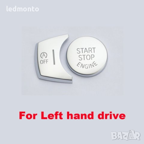 Декоративни бутони за Старт Стоп и Електронна Ръчна Спирачка за BMW F10 F07 F01 X3 F25 X4 F26 X5 X6 , снимка 2 - Аксесоари и консумативи - 44390599