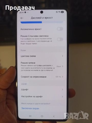 Xiaomi Redmi Note12Pro+5G, снимка 4 - Xiaomi - 52617927