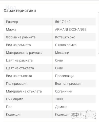 Дамски слънчеви очила Armani Exchange , снимка 4 - Слънчеви и диоптрични очила - 41999734