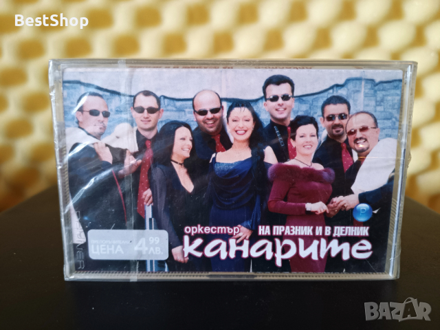 Оркестър Канарите - На празник и в делник