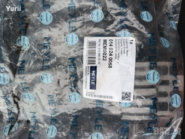 Ново окачване за трансмисия MEYLE 0140240058 / 2102400518 — Mercedes, снимка 3 - Части - 53383062