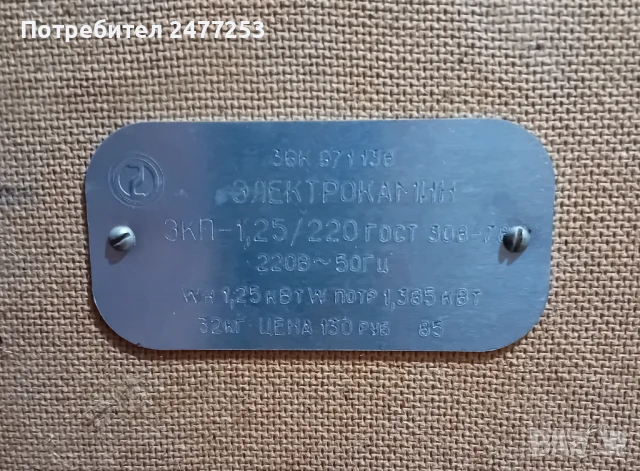 Електрическа камина, снимка 4 - Камини - 50592360