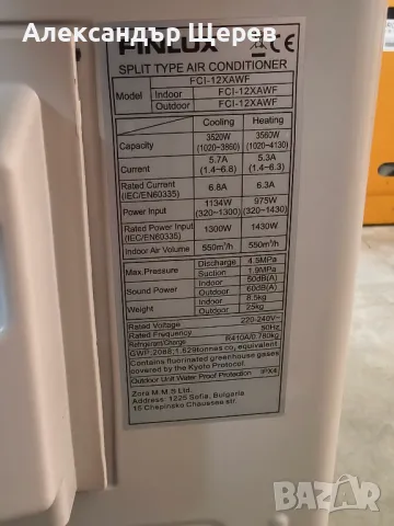Finlux FCI-12XAWF Wi-Fi (инверторна сплит система), снимка 5 - Климатици - 49871725
