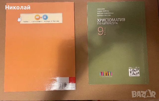 Различни Учебници за 9 клас, снимка 2 - Учебници, учебни тетрадки - 47449511