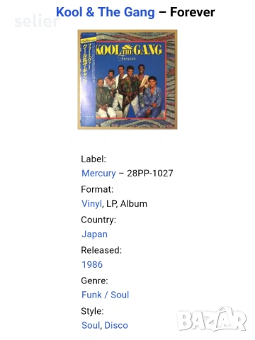 Kool & The Gang ‎– Forever Издание JAPAN 1986г Японско издание с INSERT,няма OBI Състояние на винила, снимка 5 - Грамофонни плочи - 53611725