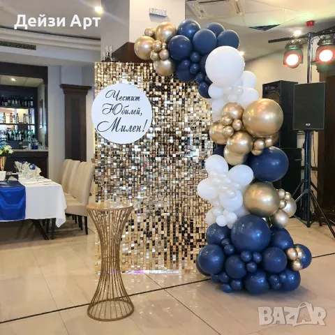 Украса за Фирмено парти/Юбилей, снимка 5 - Други услуги - 48154719