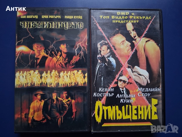 Видеокасети VHS Чистилището Отмъщение 