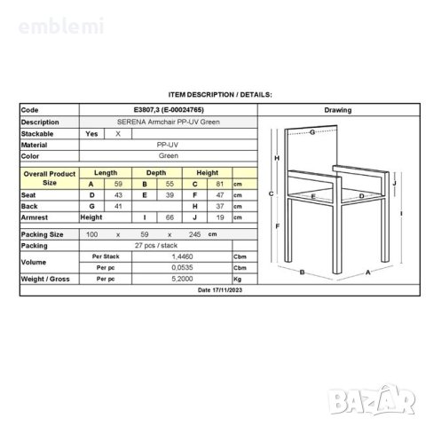 Стол градински трапезен Seren Arm Сив, снимка 2 - Столове - 44295170