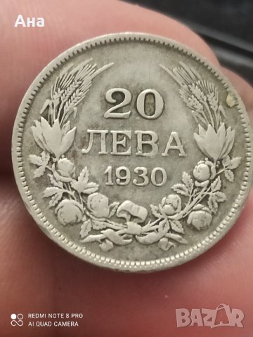 20 лв 1930 г сребро

, снимка 5 - Нумизматика и бонистика - 41706809